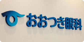 院長の写真